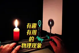 传说中的“物近像远像变大，物远像近像变小”！ 多做做实验