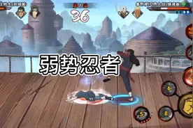 #火影忍者手游 #易手游视频封面