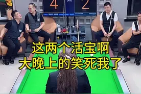 卢岩杨行这两个活宝啊 大晚上的笑死我了哈哈哈🤣#台球游戏 #台球 #台球王者