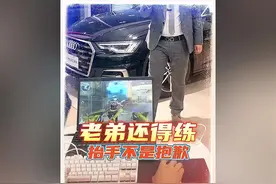 抬手不是抱歉，而是老弟你还得练#离谱 #搞笑 #游戏视频封面