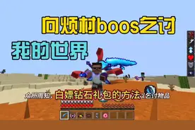 我的世界如何白嫖钻石兑换码？ #我的世界 #我的世界模组