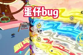 蛋仔bug，一条视频教会你今天蛋仔更新后的全部有趣玩法