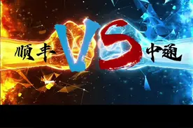 顺丰和中通谁是国内“快递一哥”#顺丰 #中通快递 #抖加小助手