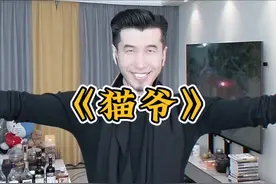 网友不语 只是一昧的毋庸置疑#猫爷 #毋庸置疑