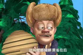 看熊出没学文言文 甚牛而b之 #熊出没 #童年动画 #分享计划