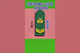 部队干满三期（12年）就是铁饭碗 #参军知识 #参军入伍 #参军规划 #参军知识分享视频封面