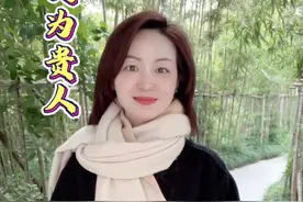 所谓贵人，不是直接给你金钱和利益的人，而是能打破你原有的思维局限，开拓你的眼界，提升你的认知，打开你的格局，给你正能量，激励你不断前行，让你变得更强大的人。#贵人 #生活感悟 #智慧人生 #触动心坎的那些话