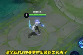 新赛季澜出装的最终答案，苍穹反甲新科研装备