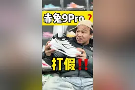 #跑鞋 #新鞋到了 #打假 赤兔9Pro⁉️