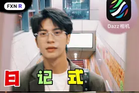 1分11秒❗Dazz相机两个夜景小方法➕日记探店 富士平替胶片滤镜，Dazz相机的Fxn R滤镜。 之后详细分享它的其他趣味镜头搭配。  晚上用闪光灯拍照的两个氛围感夜景小方法，你们，学会了吗❤️#每一帧都是热爱 #氛围感 #dazz #拍照技巧 #电影感