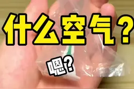 这到底是什么空气？