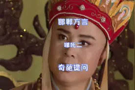 哪吒二那些奇葩的提问和有趣的回答#哪吒2登榜全球影史前八