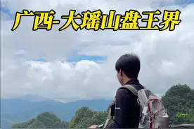 今天来广西金秀大瑶山，一座不用爬的山，真的非常轻松啊，最主要的是还有我喜欢的飞拉达#大瑶山盘王界 #大瑶山飞拉达  #23度的大瑶山  #vlog #神奇小糕视频封面