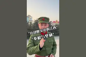 为什么抗战历史上没有赣军？#抗日战争 #赣军 #八一 #抗战英雄 #南昌