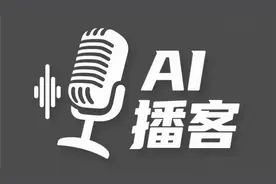 今天我们讲讲“红爷”😓 #内容过于真实 #Ai播客 #南京红爷 #红姐