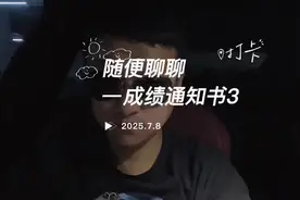 前两天都是以小学为例给大家解释成绩ABCD的划分视频封面