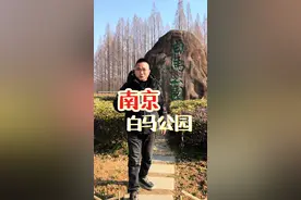 免费的南京宝藏景点又来啦，逛紫金山和玄武湖顺手的事#旅行推荐官 #旅行大玩家 #南京旅游攻略 #周末去哪儿 #南京张真好