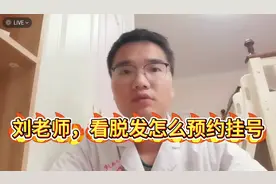 看脱发怎么预约挂号#脱发 #合肥脱发 #合肥#安徽省第二人民医院