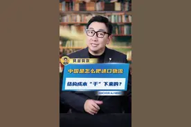 “港口电动化”已经悄悄影响了你我的钱包！#宁德时代#港口#车厘子自由