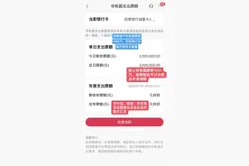 招商银行🏦，非柜面支出限额目前做得最开明，当属招商银行，默认单日额度限制🚫为500万。单笔我试过100万转出只加了一个视频自动识别认证。 🆚Ps工商银行，快捷认证（不用密码器介质）单笔限额最高20万。 🆚Ps中国银行，手机盾通常会给单笔限额20万，调额后（手机盾➕手机交易码）100万视频封面