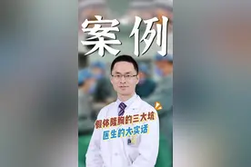 关于假体隆胸医生的实话 #努力成为更好的自己 #美出高级感 #显瘦穿搭 #宝妈 #假体丰胸视频封面