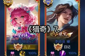 有意思了#王者荣耀 #聊天记录 #剧情 #情侣日常 #讲述自己的故事