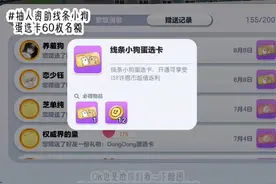 资助线条小狗了 #蛋仔派对线条小狗联动 #蛋仔有小狗啦 #游戏#