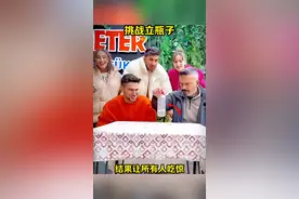 挑战立瓶子，结果让人大吃一惊！ #搞笑视频#搞笑配音#搞笑视频封面