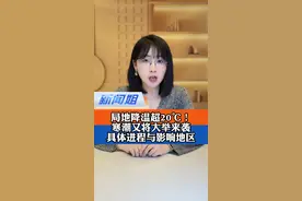 又蓝到发紫！局地降温超20℃！寒潮将再度大举来袭，大风沙尘、强对流甚至雨雪天气……寒潮杀到前，大回暖最后冲刺巅峰，这些省份将接近或超过35°C高温线#春季第二波寒潮即将来袭 #大回暖持续至26日 #全国高温 #寒潮来袭 #广电v光 @抖音短视频