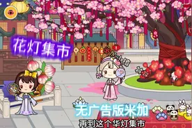 衣服全解锁好的无广版米加你们都玩到了吗？快来看一下