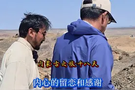 内蒙古之旅第十八天视频封面