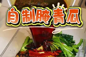 孩子超爱吃的腌黄瓜，爽口开胃，做法简单，这个配比一定不要错过#开胃菜#腌菜#下饭菜 #美食教程