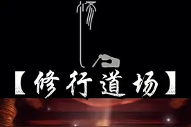 一切有为法，如梦幻泡影，如露亦如电，应作如是观。#修心 #修行 #禅悟人生 #国学智慧 #认知觉醒