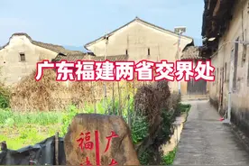 这是广东梅州蕉岭广福镇的闽粤交界处，一条小水沟把两地隔开，左边是福建绿油油的菜地，右边是广东古朴的老房子，有“一脚踏两省，一条水沟流两省”之说！#旅行 #广东 #福建 #交界处