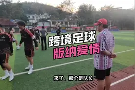西双版纳的一支民间球队，居然有老挝国脚？排面这么大吗