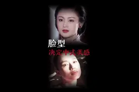 脸型是决定中式美感的第一层要素。 #东方美学 #审美提升 #高级感 #面部比例 #方圆脸