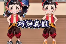 辨别所有伪装的冒牌货 #这个游戏很好玩 #脑洞游戏 #脑洞大开视频封面