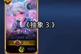 现在有人看吗？#剧情 #游戏日常 #聊天记录 #王者荣耀