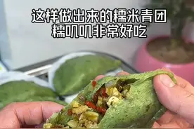 糯米青团的详细教程来啦！软糯香，配上这个馅料无敌好吃！按我这个方法，甜的咸的都可以！赶紧做起来吧#又到了吃青团的好时节 #青团#鼠曲草#糍粑#我的厨房日记