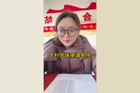 农村低保申请条件 第一，重病或重残 第二，家庭人均年收入低于当地农村低保标准 第三，核查家庭成员财产情况（车、房、存款）