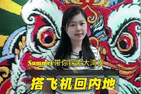 香港坐飞机回内地，需要注意什么？#香港飞回内地#香港人在大湾区视频封面