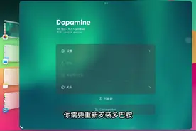 iOS16越狱多巴胺2/opa334开发的越狱工具/iOS玩机必备/iOS16越…