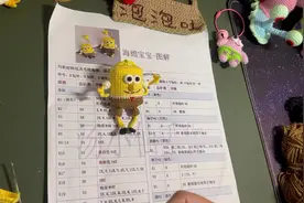 海绵宝宝钩织视频教程#钩针图解 #爱生活爱编织 #制作过程视频封面