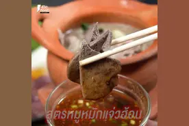 【泰式火锅】 中文字幕教程 冬天啦，吃腻了国内火锅视频封面