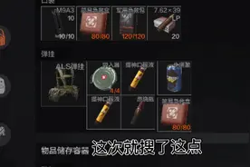 今天我偷偷教你们不用钥匙就白嫖回收站的医疗箱嘿嘿#暗区突围