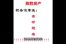 CQ会使人大富大贵吗？#永康房产 #永康 #拆迁