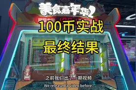 #推币机技巧揭秘全攻略 #推币游戏机 #电玩城 #娱乐至上游戏厅