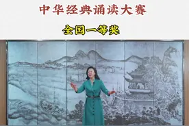 🌹葛静老师诵读作品《岳阳楼记》获中华经典诵读大赛全国一等奖。视频封面