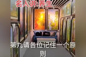 养生宜尽早,很多东西都不能等老了再行动,到时就来不及了💖视频封面