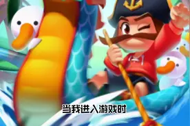 #海盗来了 #游戏解说视频封面